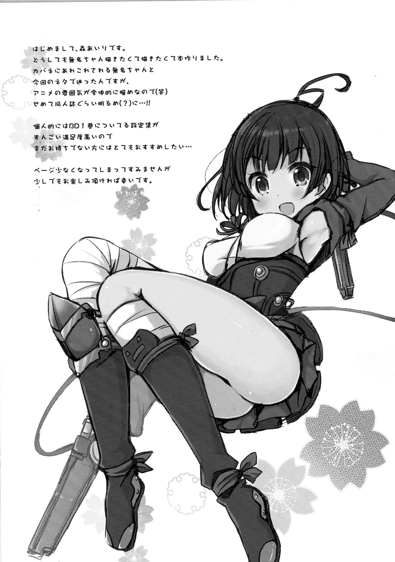 Kabaneri wa Kozukuri SEX no Yume o Miru ka? page 5 full