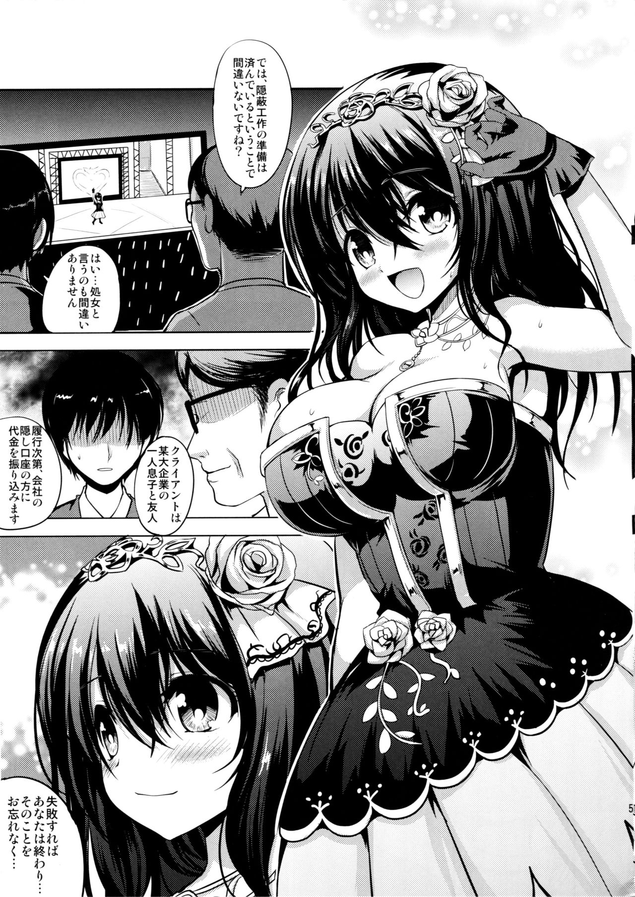 Fumika to Koime no Milk Tea page 4 full