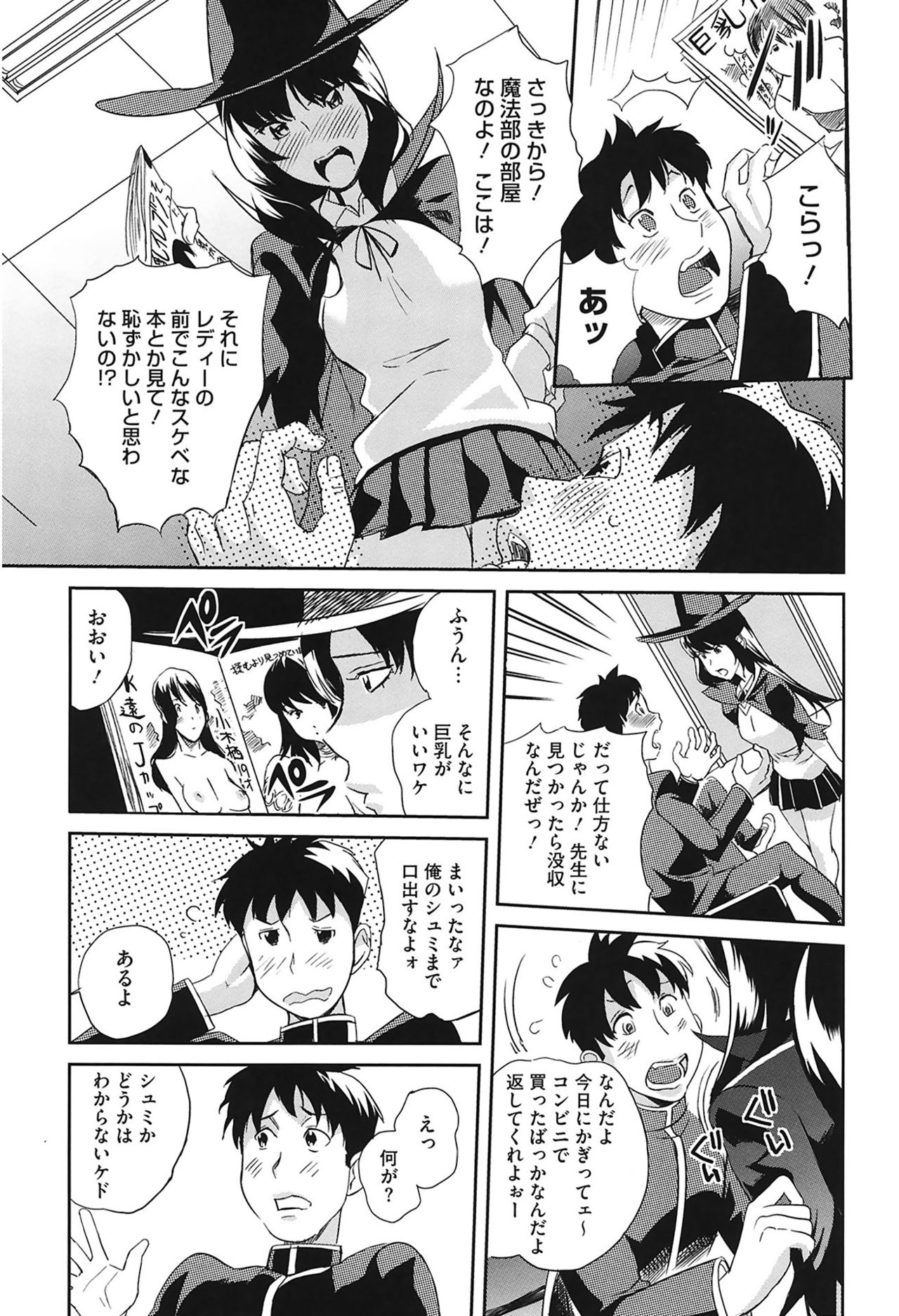 Love Now page 7 full