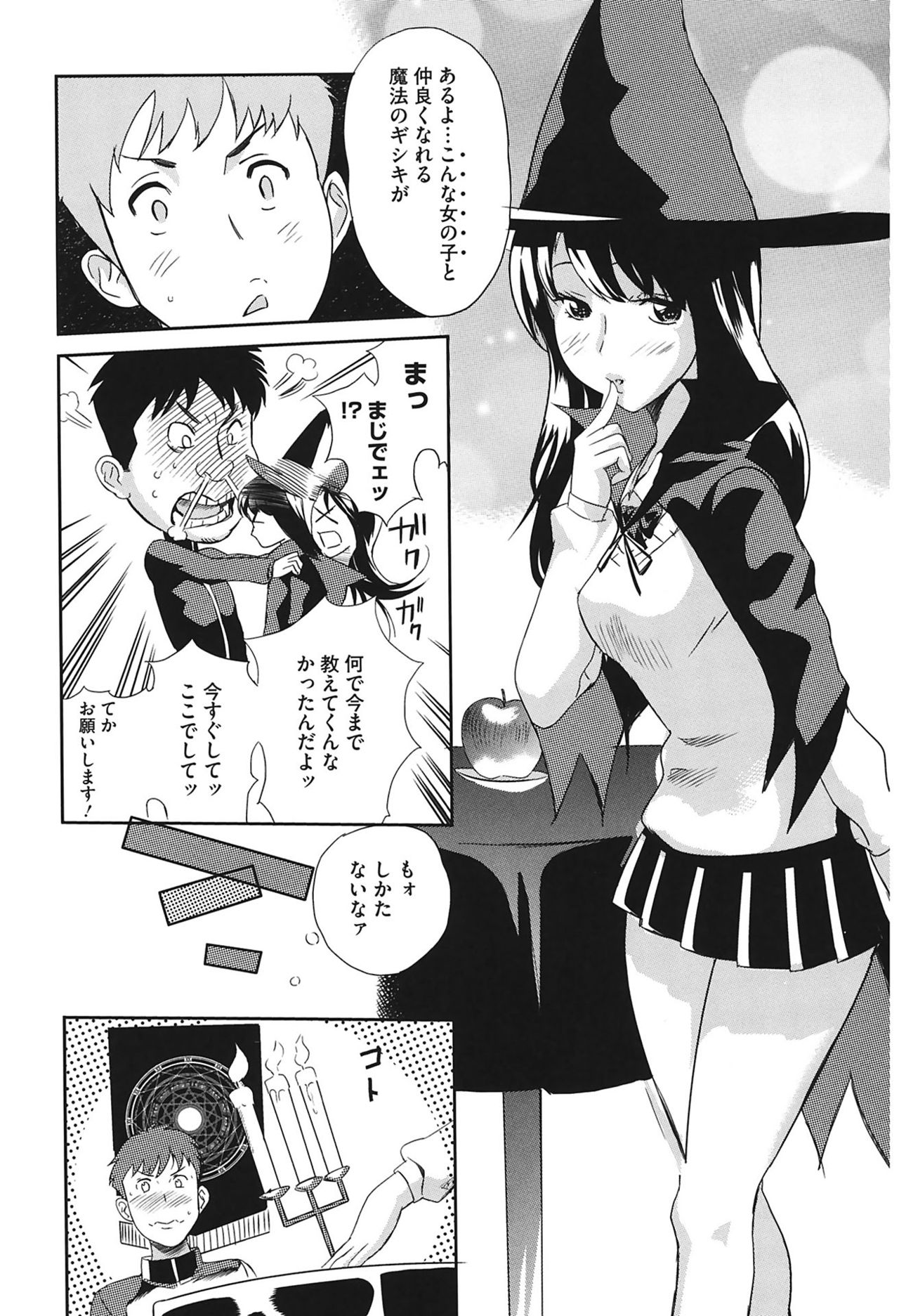 Love Now page 8 full
