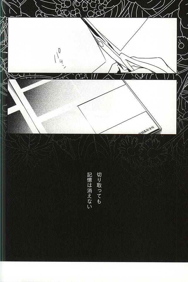 あまいみつのへや page 3 full