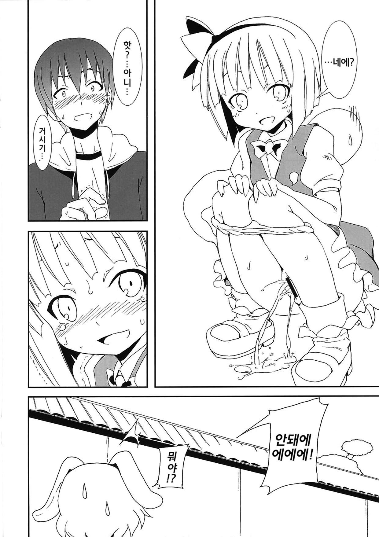 Ma ni Awa Nakatta You Yume no Hansei Hon page 10 full