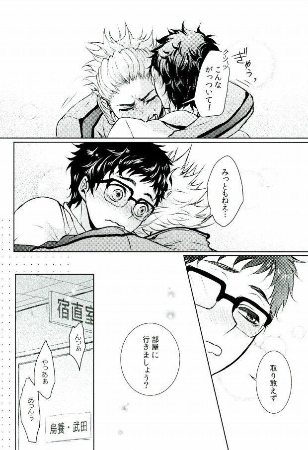 先生と!!2 page 5 full