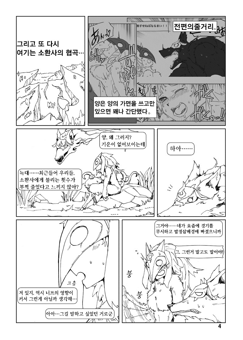 How does hunger feel? 3 page 4 full