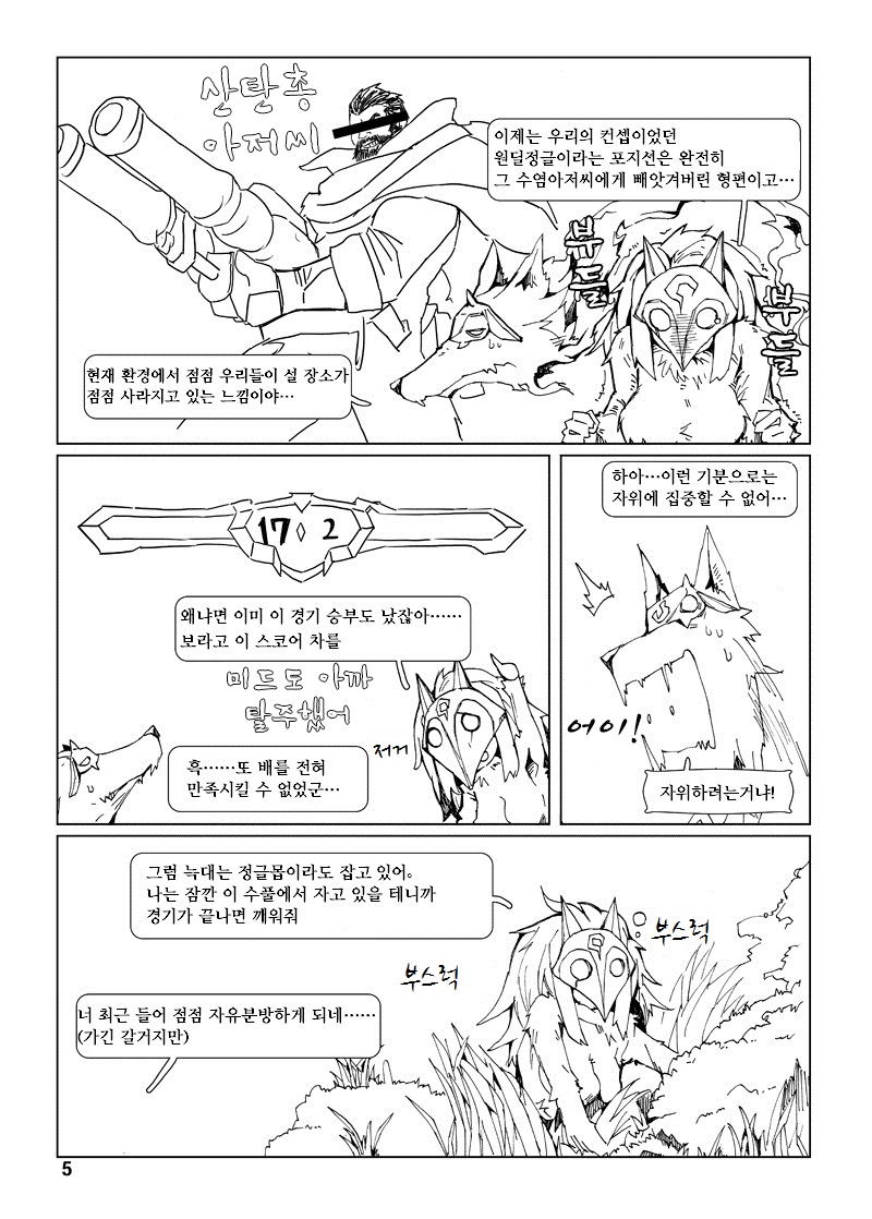 How does hunger feel? 3 page 5 full
