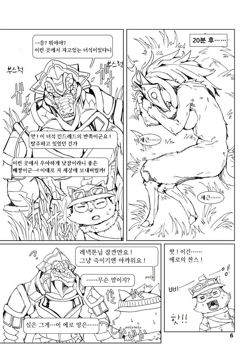 How does hunger feel? 3 page 6 full