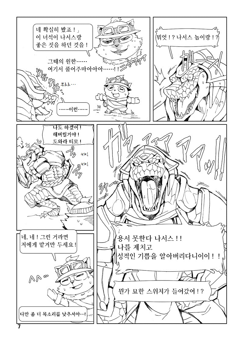 How does hunger feel? 3 page 7 full