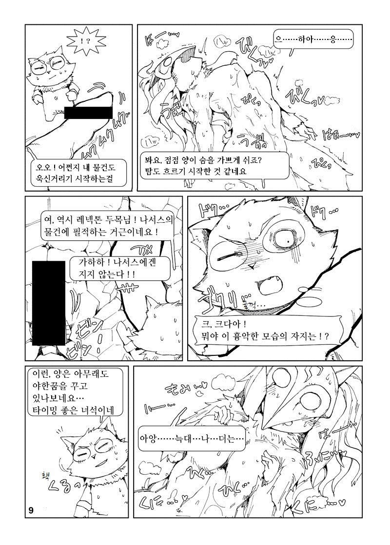 How does hunger feel? 3 page 9 full