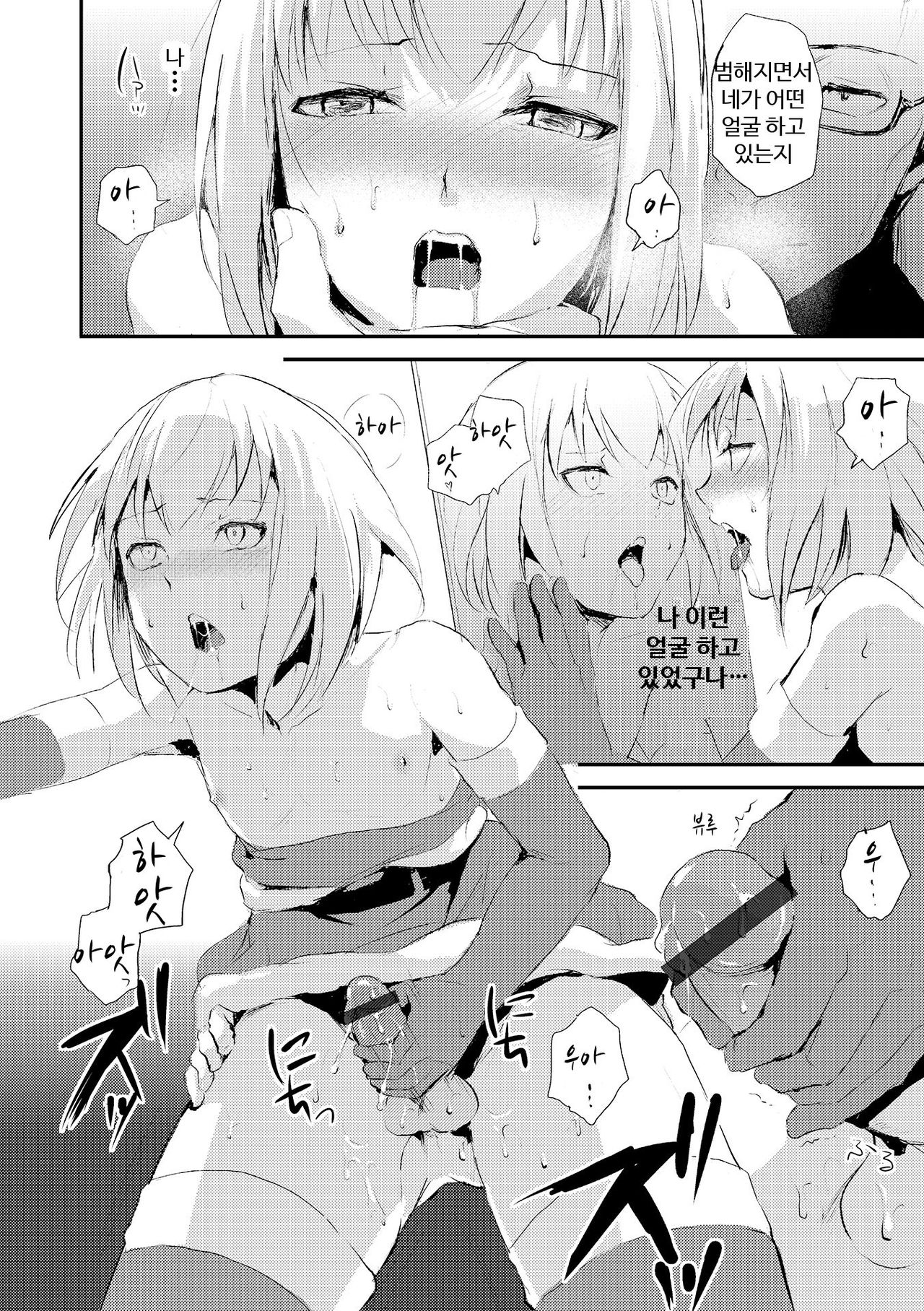 Eve no Oshigoto | 이브의 업무 page 10 full