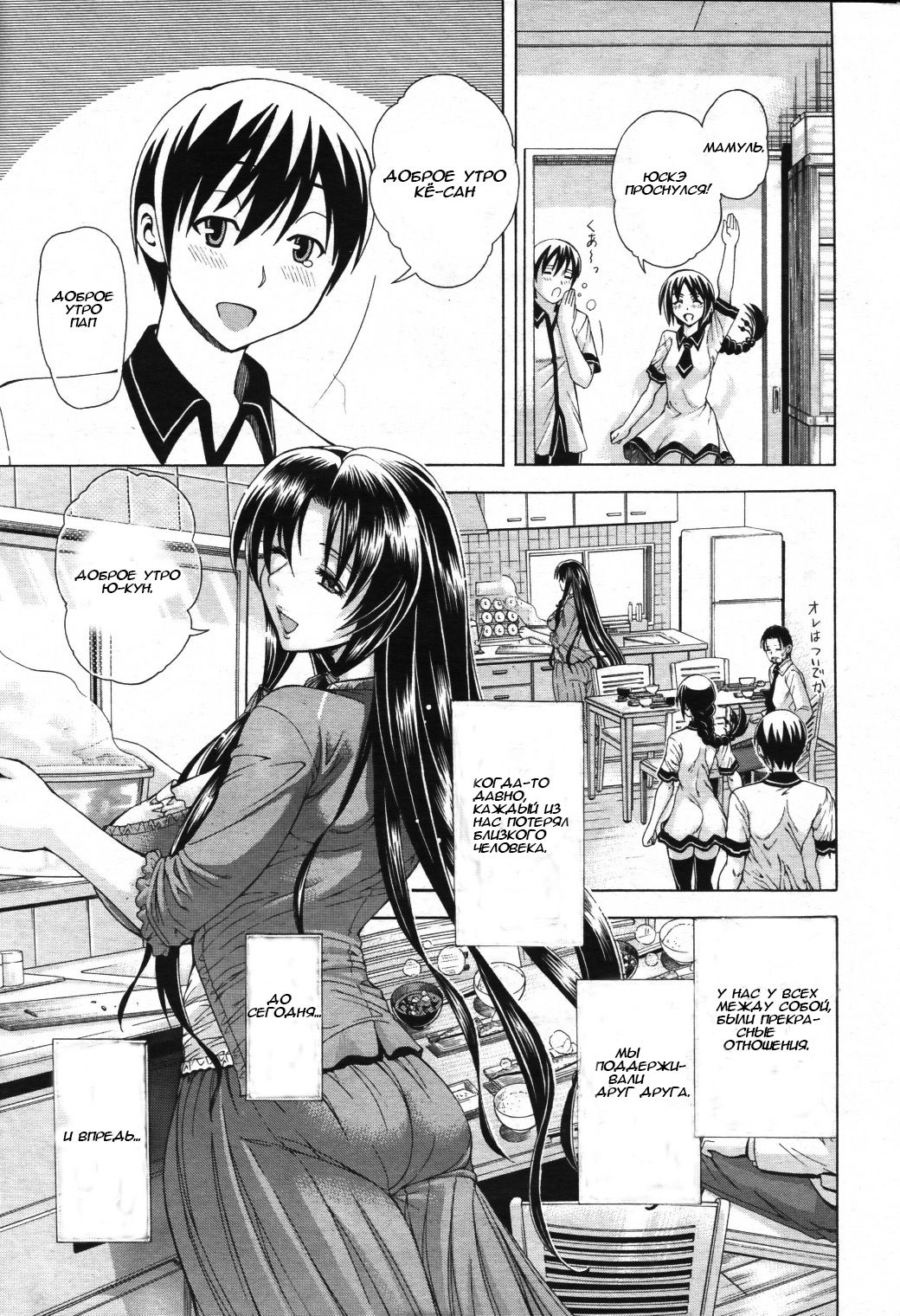 Himitsu no Sign - Secret Signature | Секретный знак page 7 full