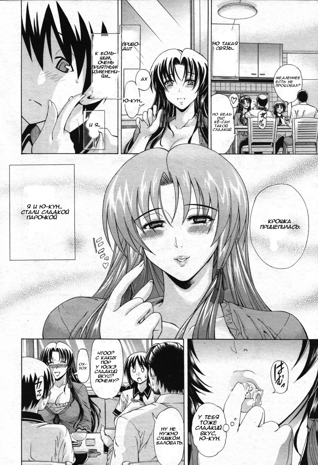 Himitsu no Sign - Secret Signature | Секретный знак page 8 full