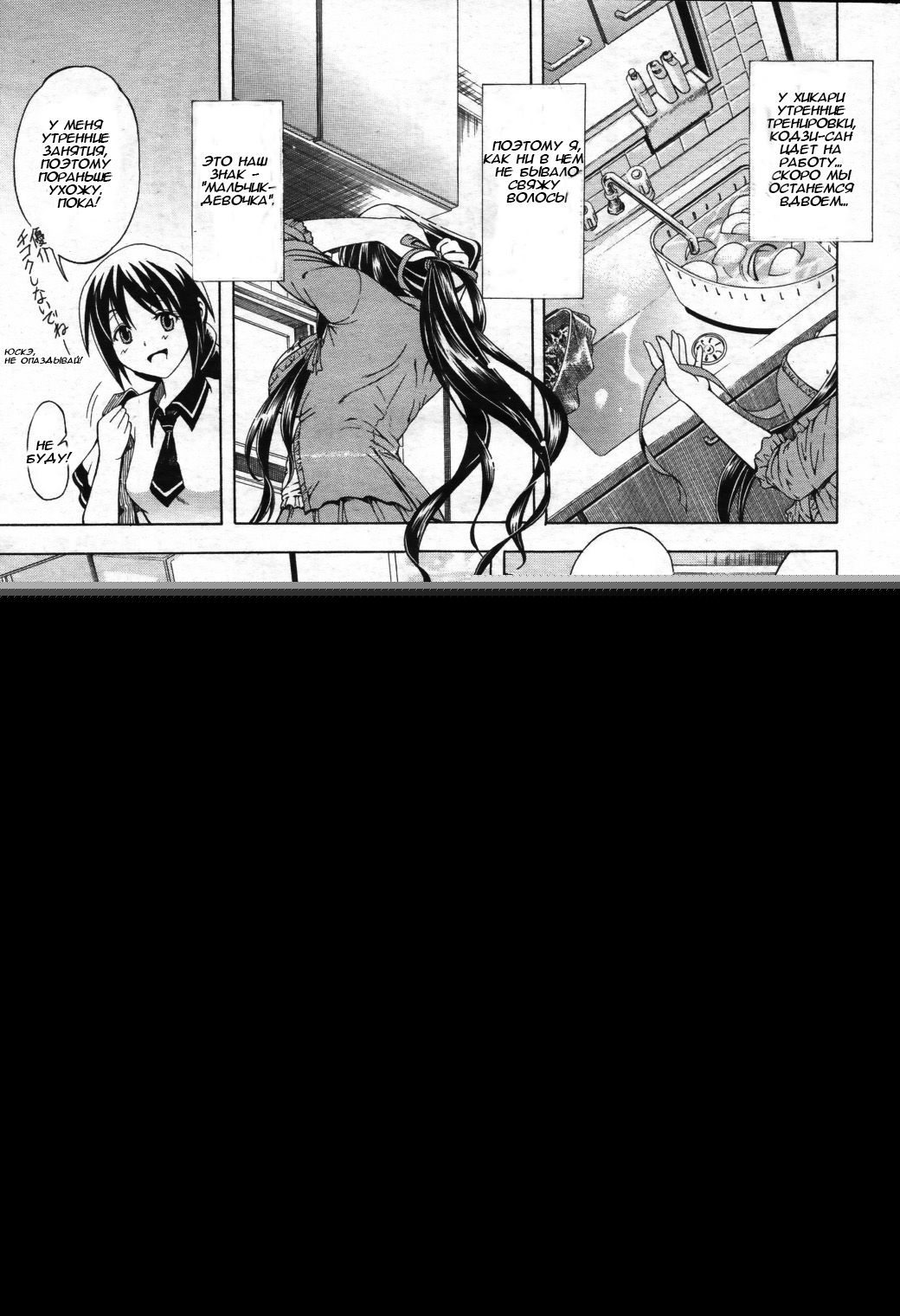 Himitsu no Sign - Secret Signature | Секретный знак page 9 full