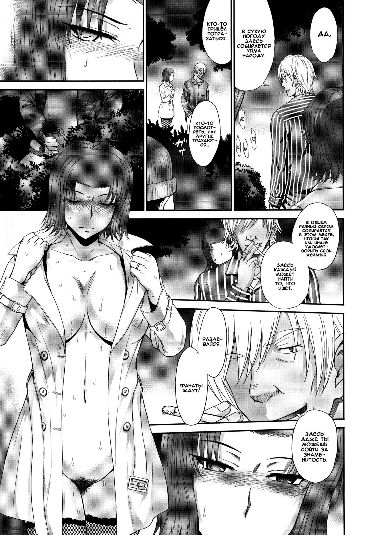 Boku no Yayoi-san Ch. 8 page 10 full
