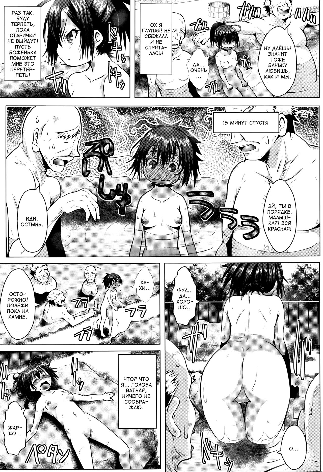 Yudetate Konyoku Onsen Tamago page 5 full