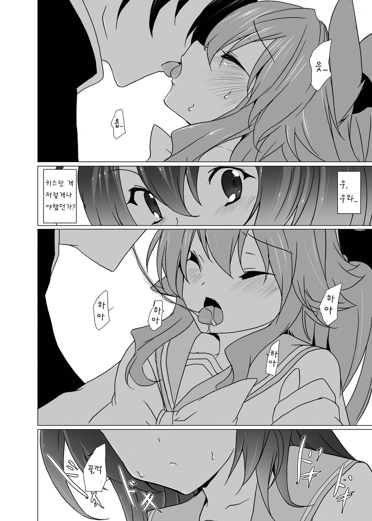 Yumeiro Communication page 6 full