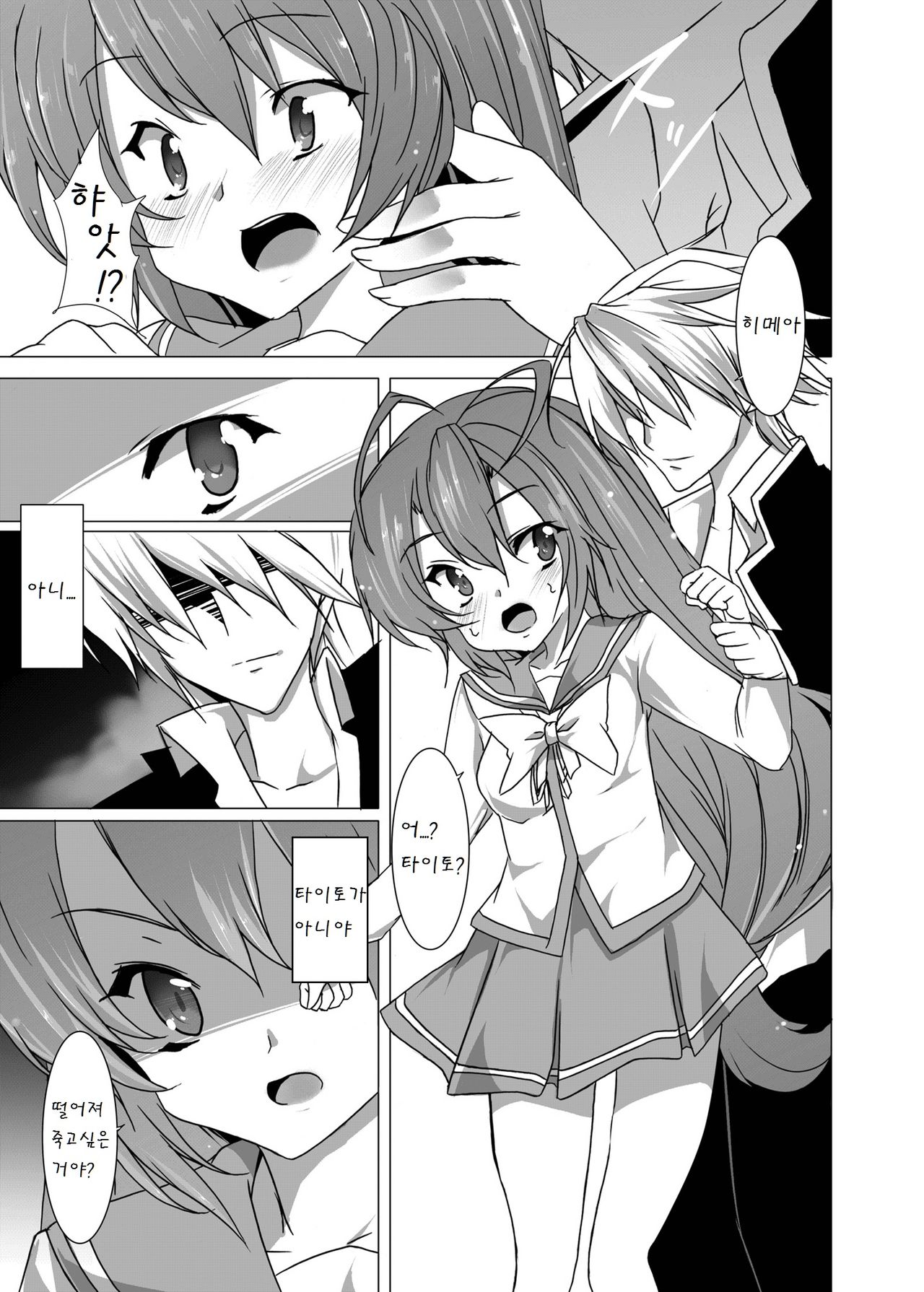 Yumeiro Communication page 7 full