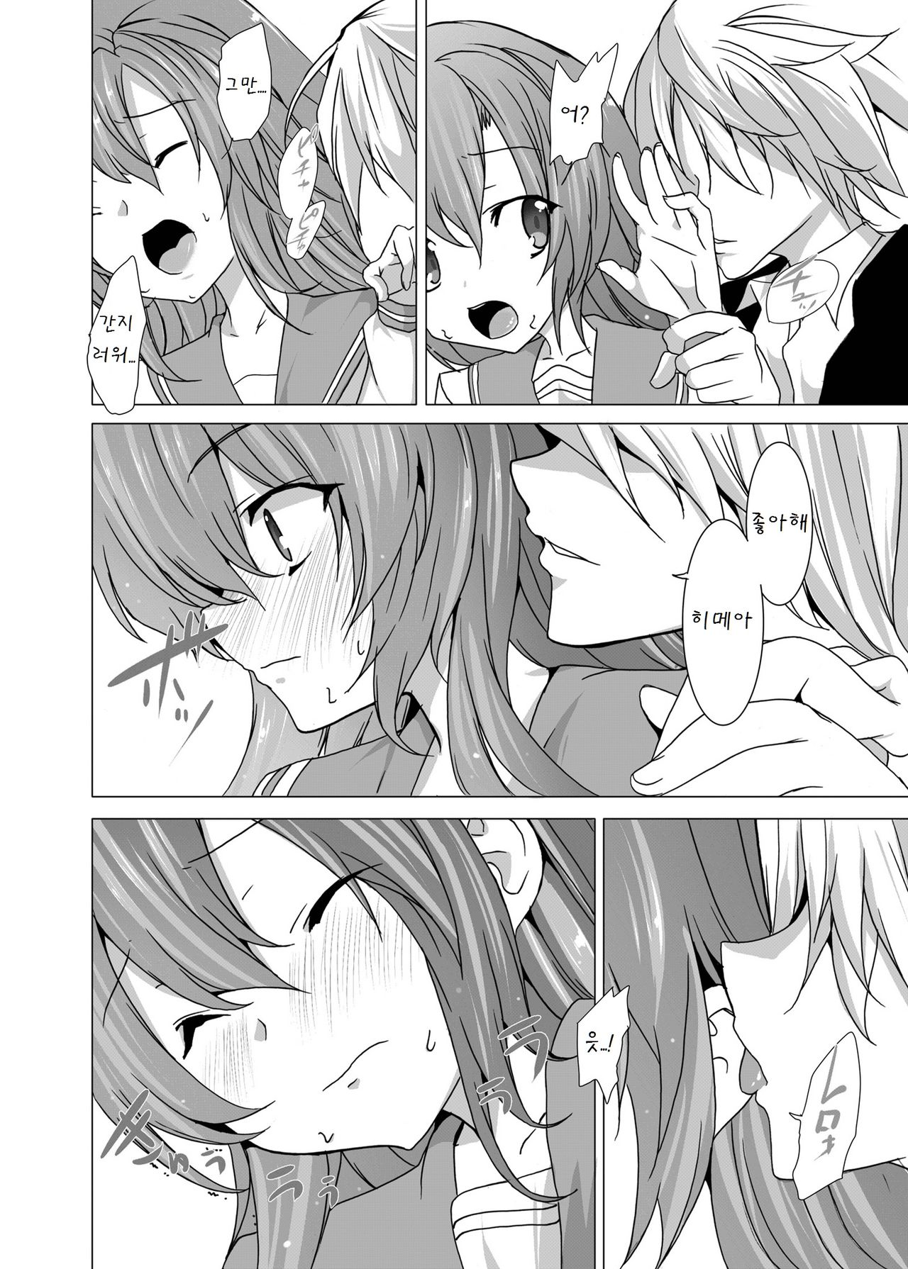 Yumeiro Communication page 8 full