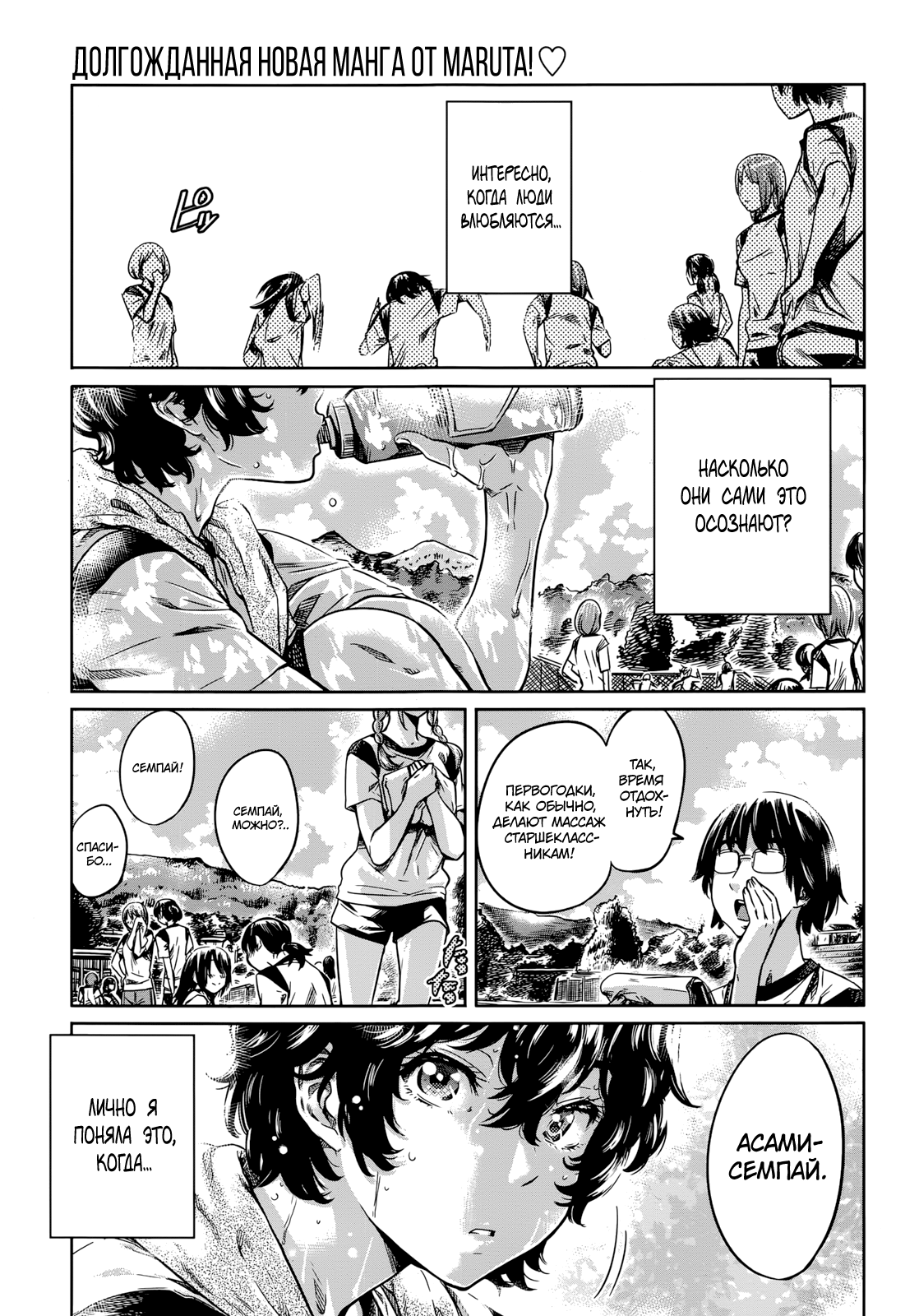 Ojou-sama no Kuchizuke de Shoujo wa Me o Samasu | Поцелуй принцессы, разбудивший девицу page 1 full