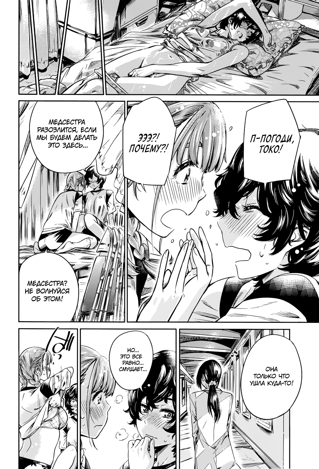 Ojou-sama no Kuchizuke de Shoujo wa Me o Samasu | Поцелуй принцессы, разбудивший девицу page 10 full