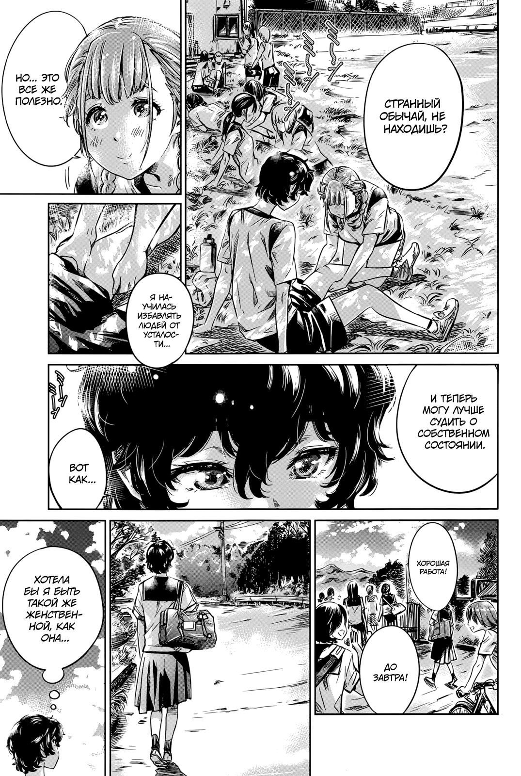 Ojou-sama no Kuchizuke de Shoujo wa Me o Samasu | Поцелуй принцессы, разбудивший девицу page 3 full