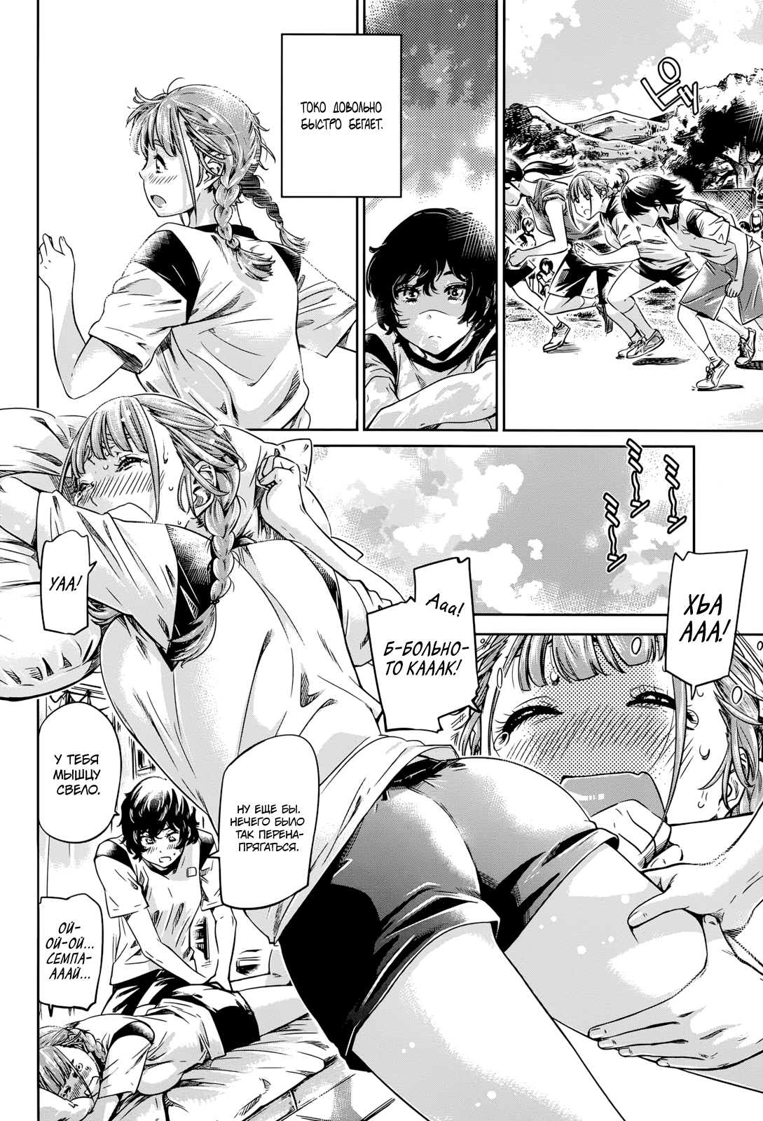 Ojou-sama no Kuchizuke de Shoujo wa Me o Samasu | Поцелуй принцессы, разбудивший девицу page 6 full