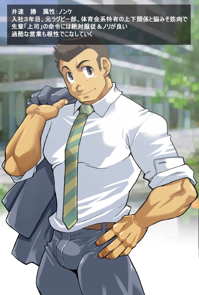 Shunpei Nakata 中田春平 – Office Men page 2 full
