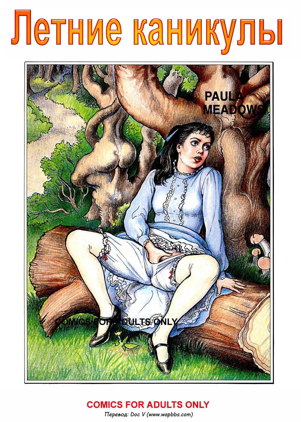 Летние каникулы page 1 full
