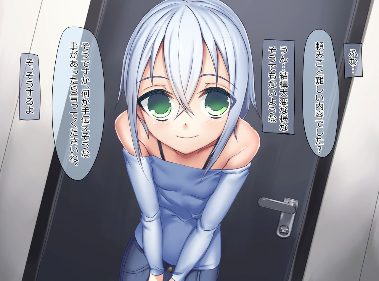 Yotsugi-chan to Tehodoki Ecchi page 9 full