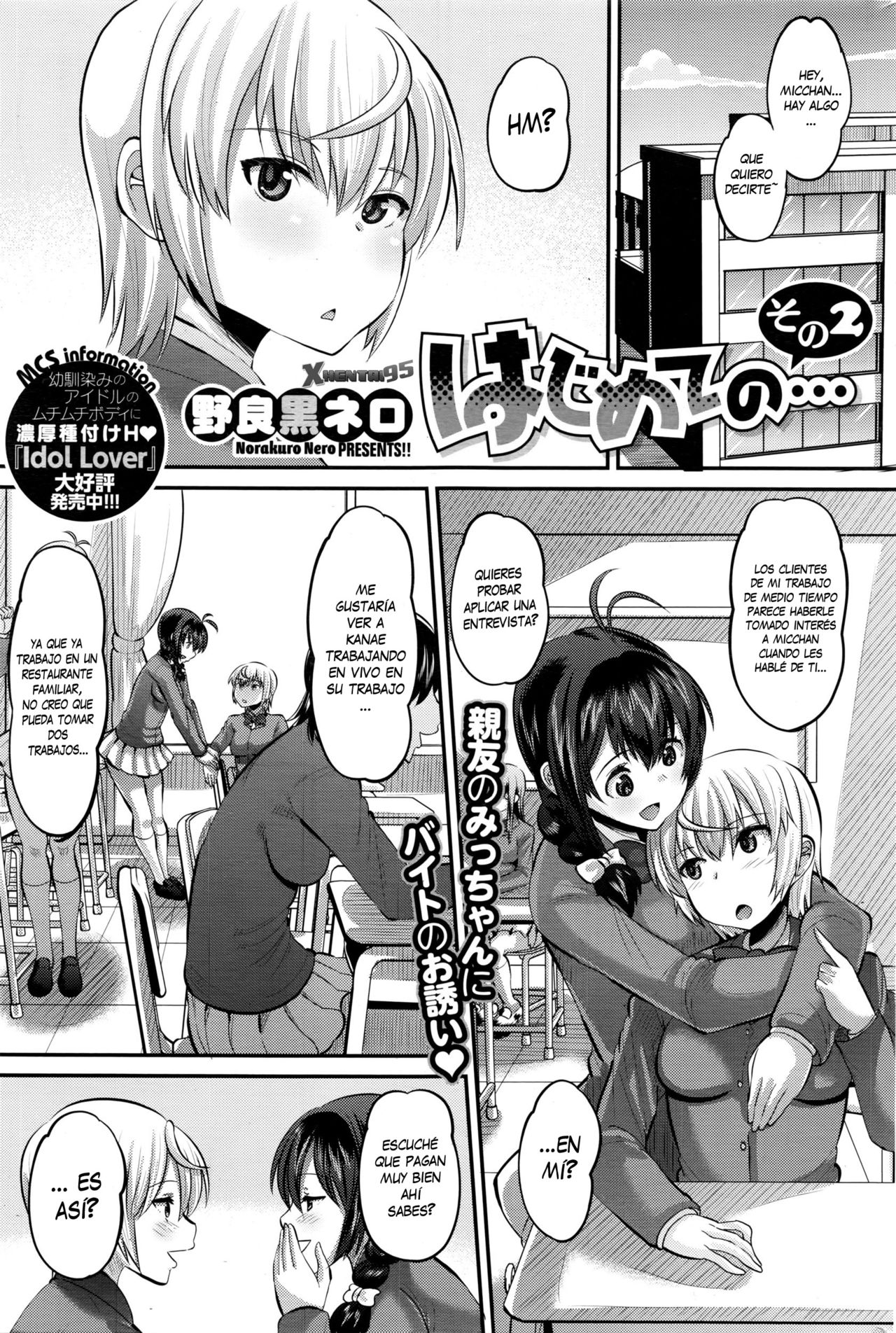 Hajimete no... Sono 2 | La Primera Vez... C.2 page 1 full