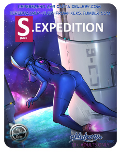 S.EXpedition