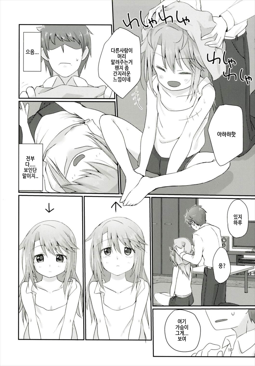 Futari no Rokujouma page 10 full