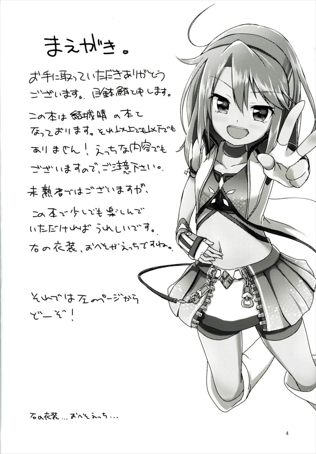 Futari no Rokujouma page 4 full
