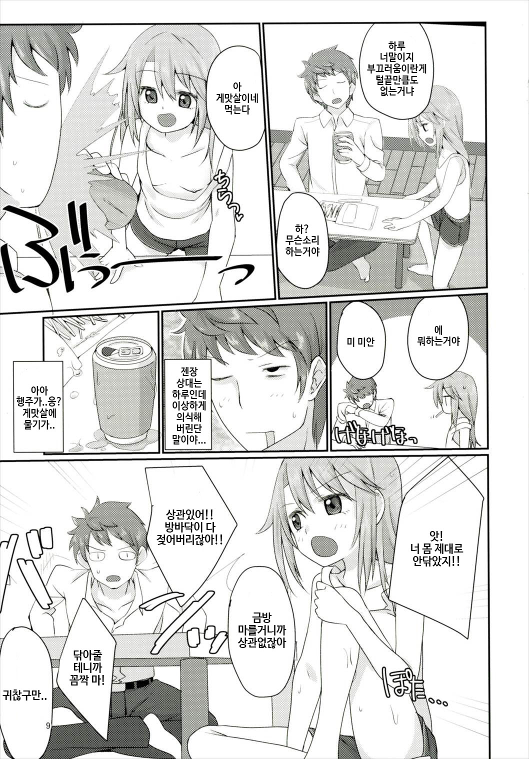 Futari no Rokujouma page 9 full