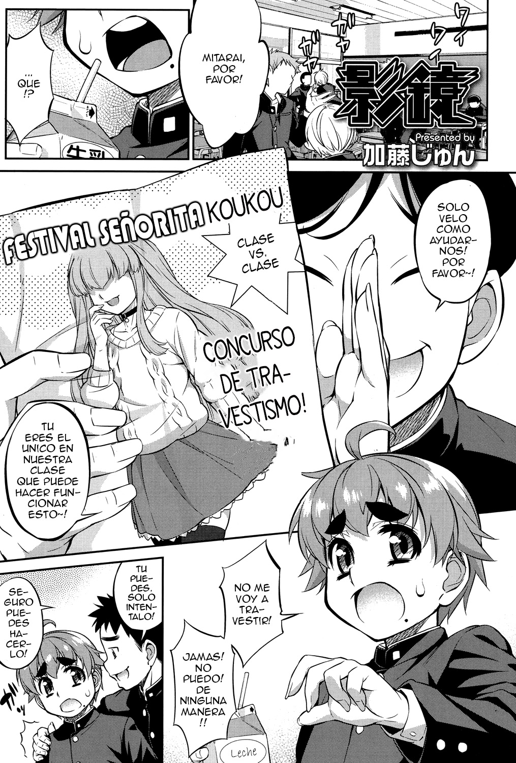 Eikyou page 1 full