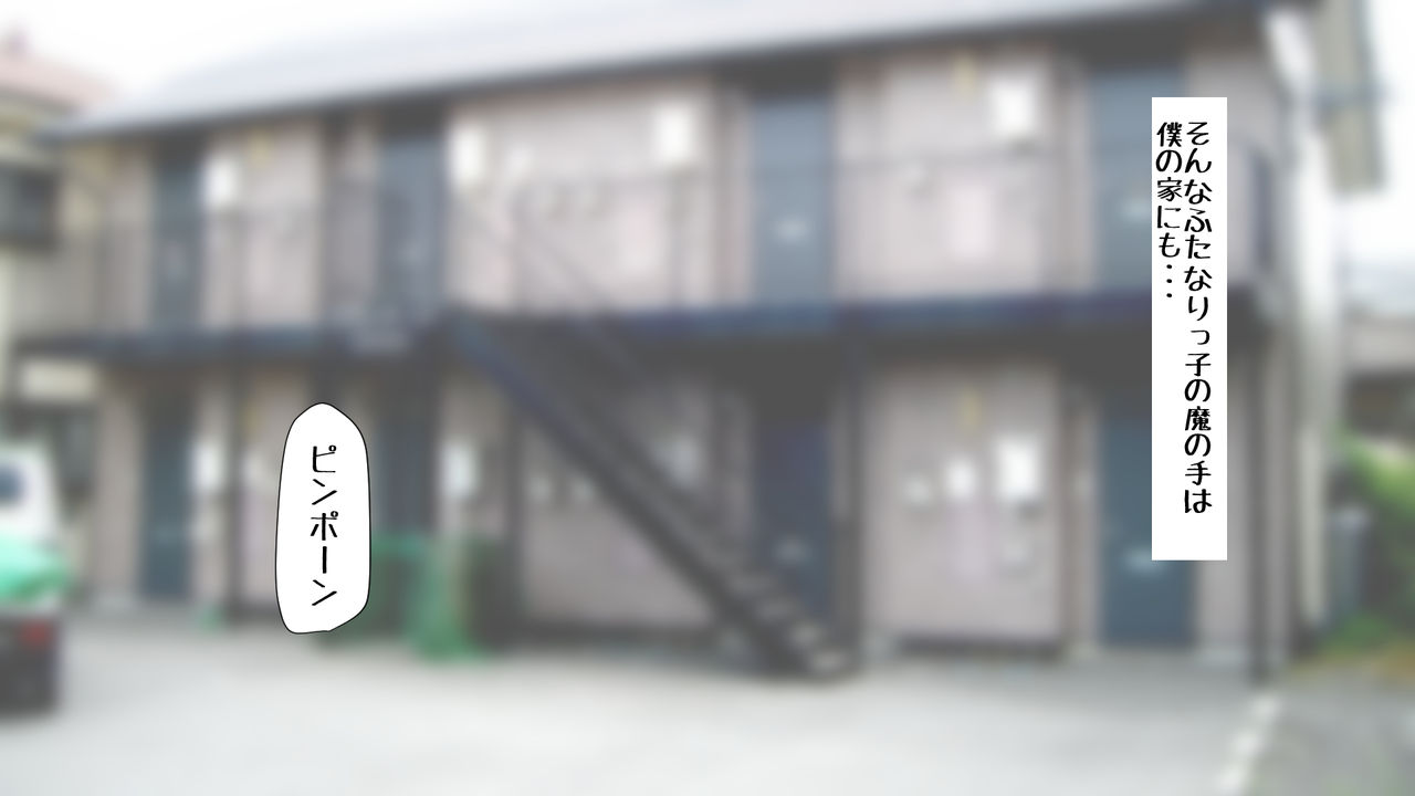 Wagamama Futanarikko to Yoku Tsukau Nikubenki no Hanashi page 3 full