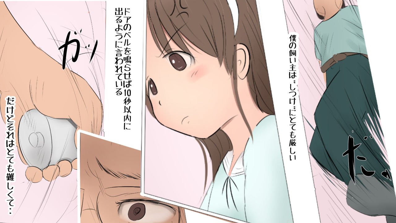 Wagamama Futanarikko to Yoku Tsukau Nikubenki no Hanashi page 5 full