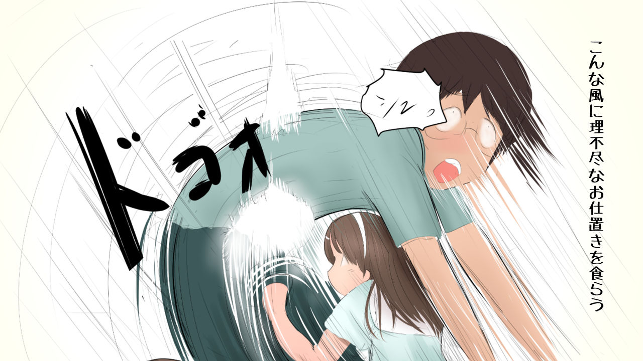 Wagamama Futanarikko to Yoku Tsukau Nikubenki no Hanashi page 7 full