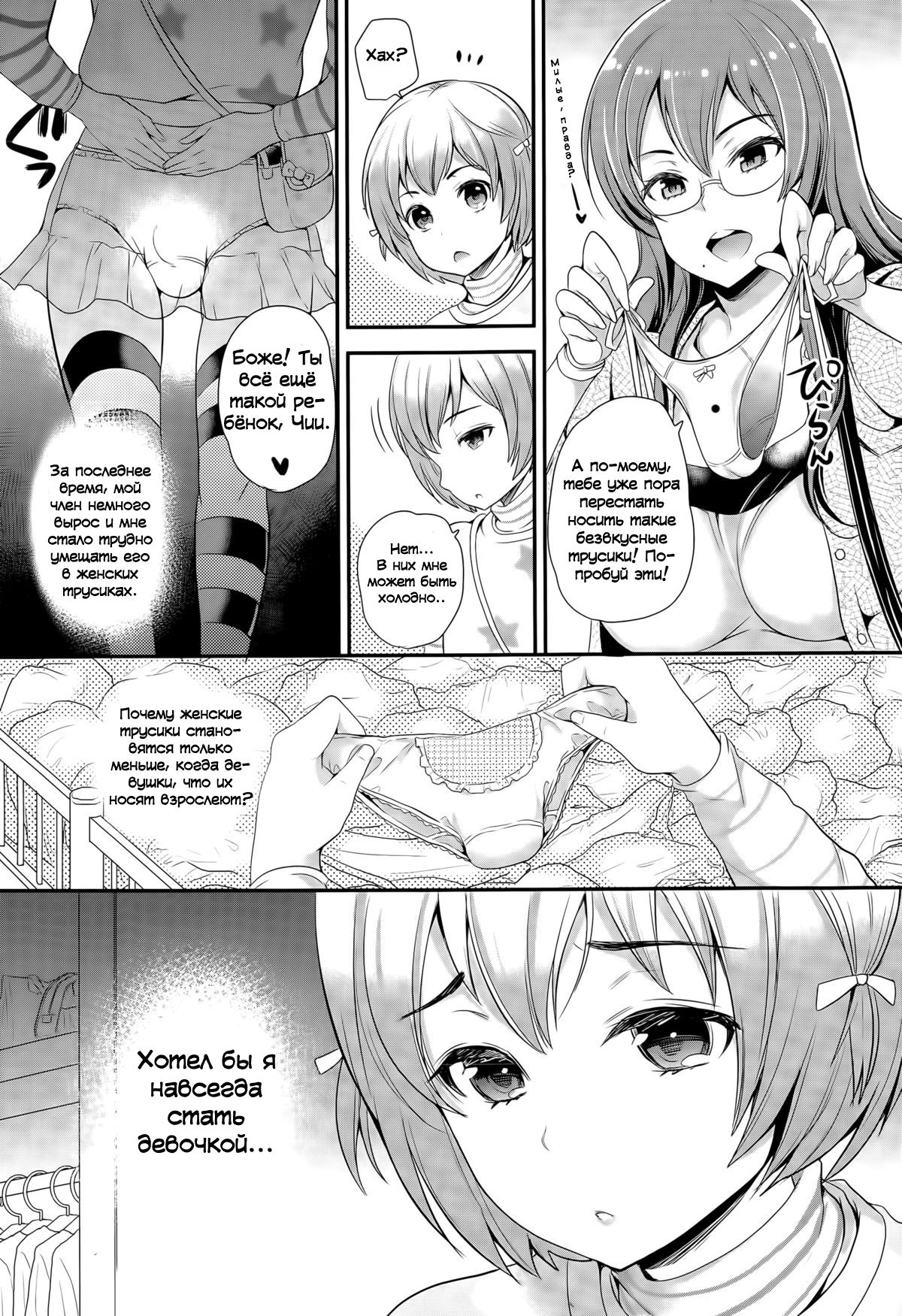 Omamagoto | Домашние игры page 5 full