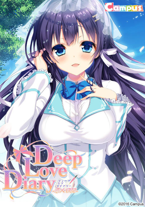 Deep Love Diary -Koibito Nikki- page 1 full