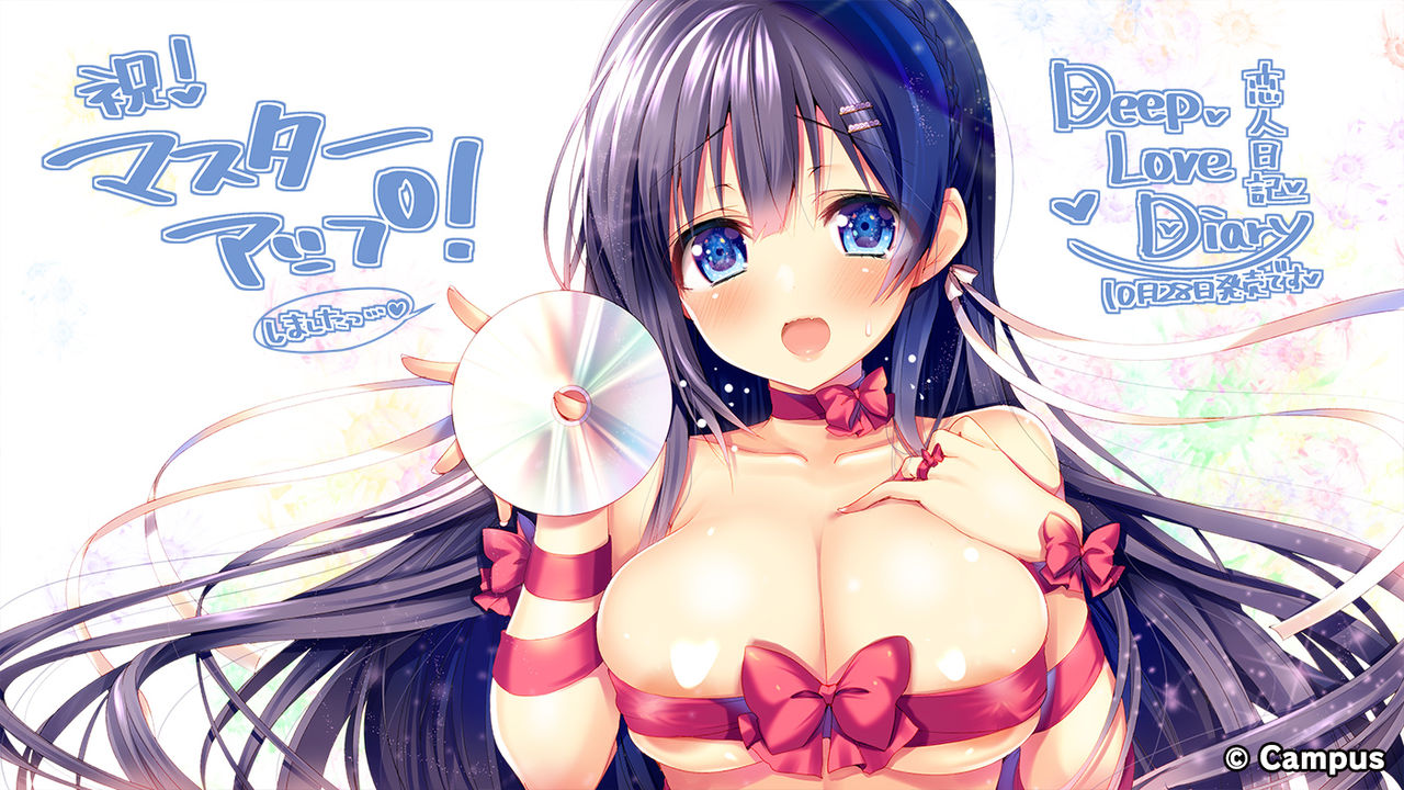 Deep Love Diary -Koibito Nikki- page 2 full