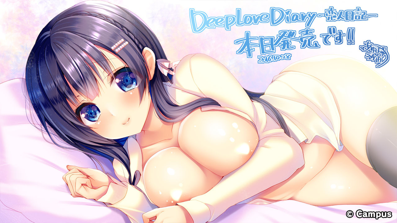 Deep Love Diary -Koibito Nikki- page 3 full