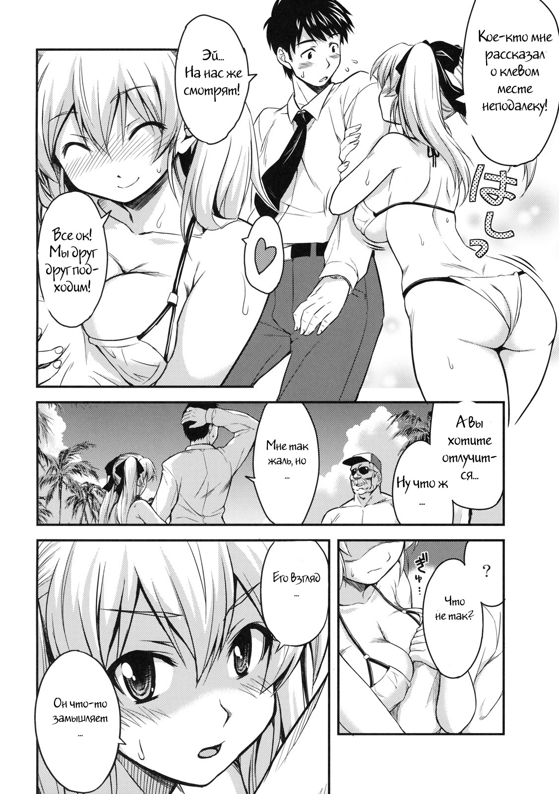 Aidoriru page 2 full