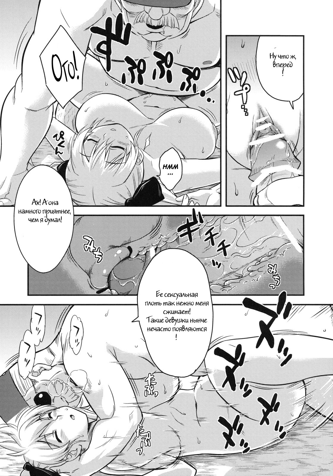 Aidoriru page 9 full