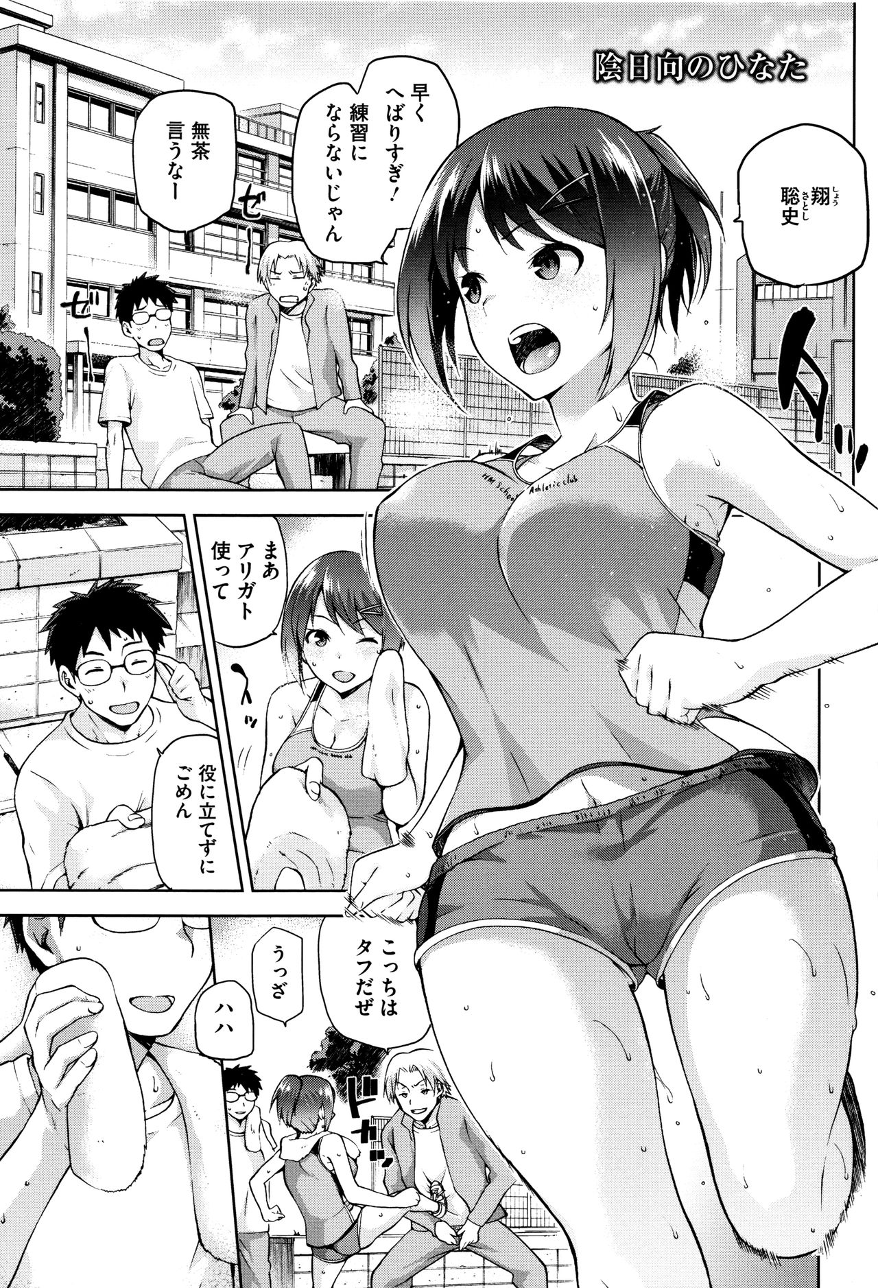 Hinata NTRism page 4 full