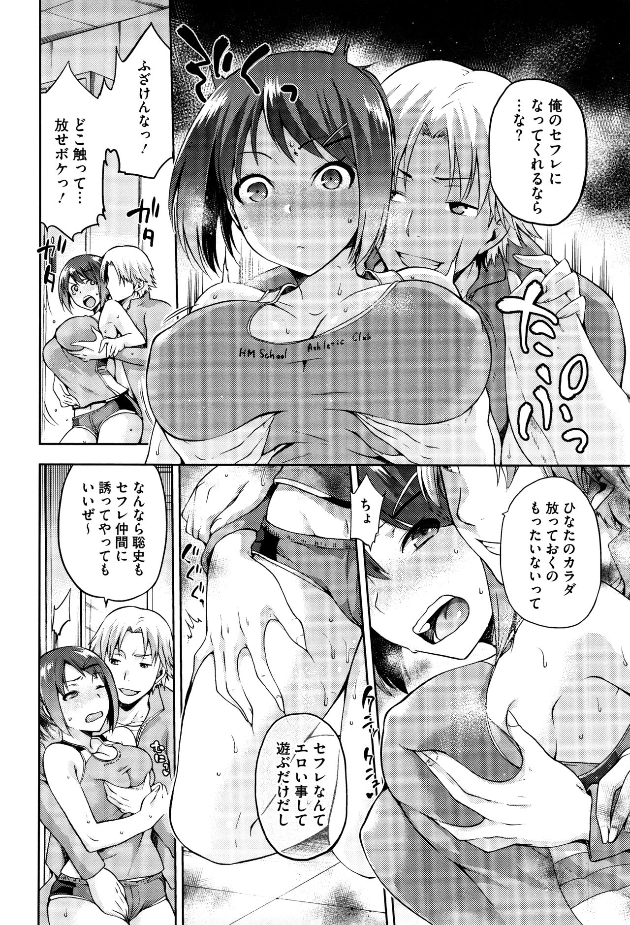 Hinata NTRism page 7 full