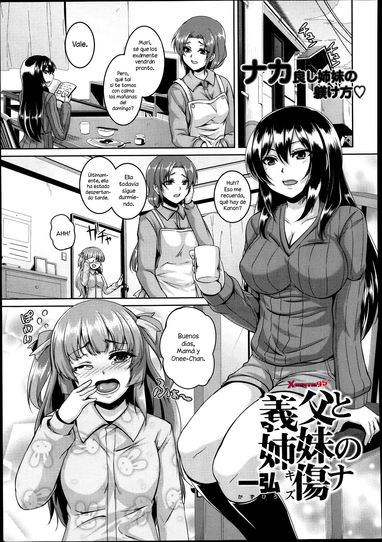 Gifu to Shimai no Kizuna page 1 full