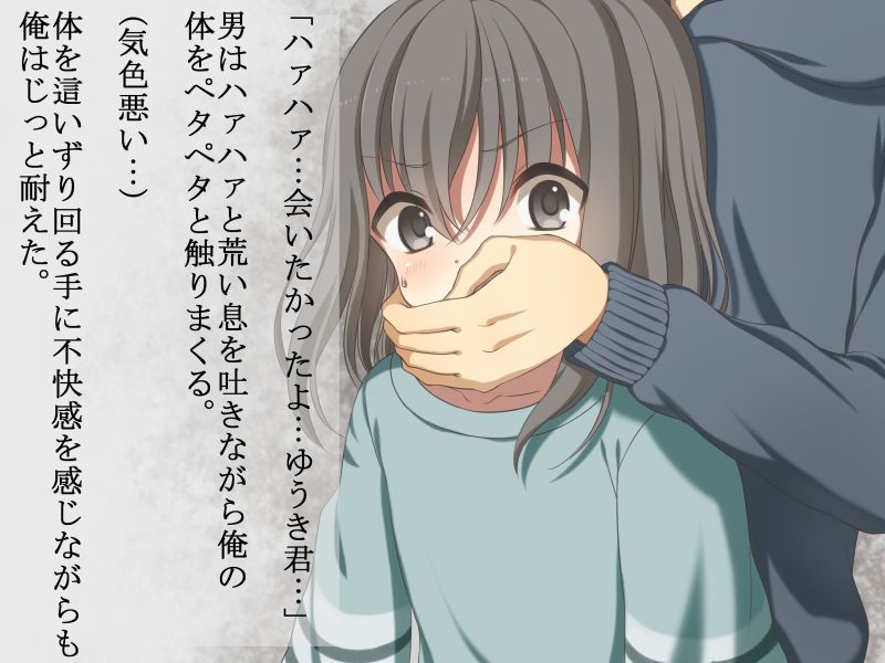 Tsuyokina Anokoha Hentai Sutoka ni Seiteki ni Moteasobareru page 6 full