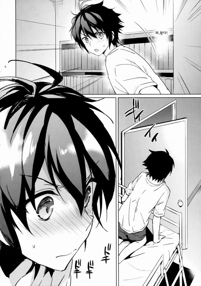 Mitsuba Love Story page 7 full