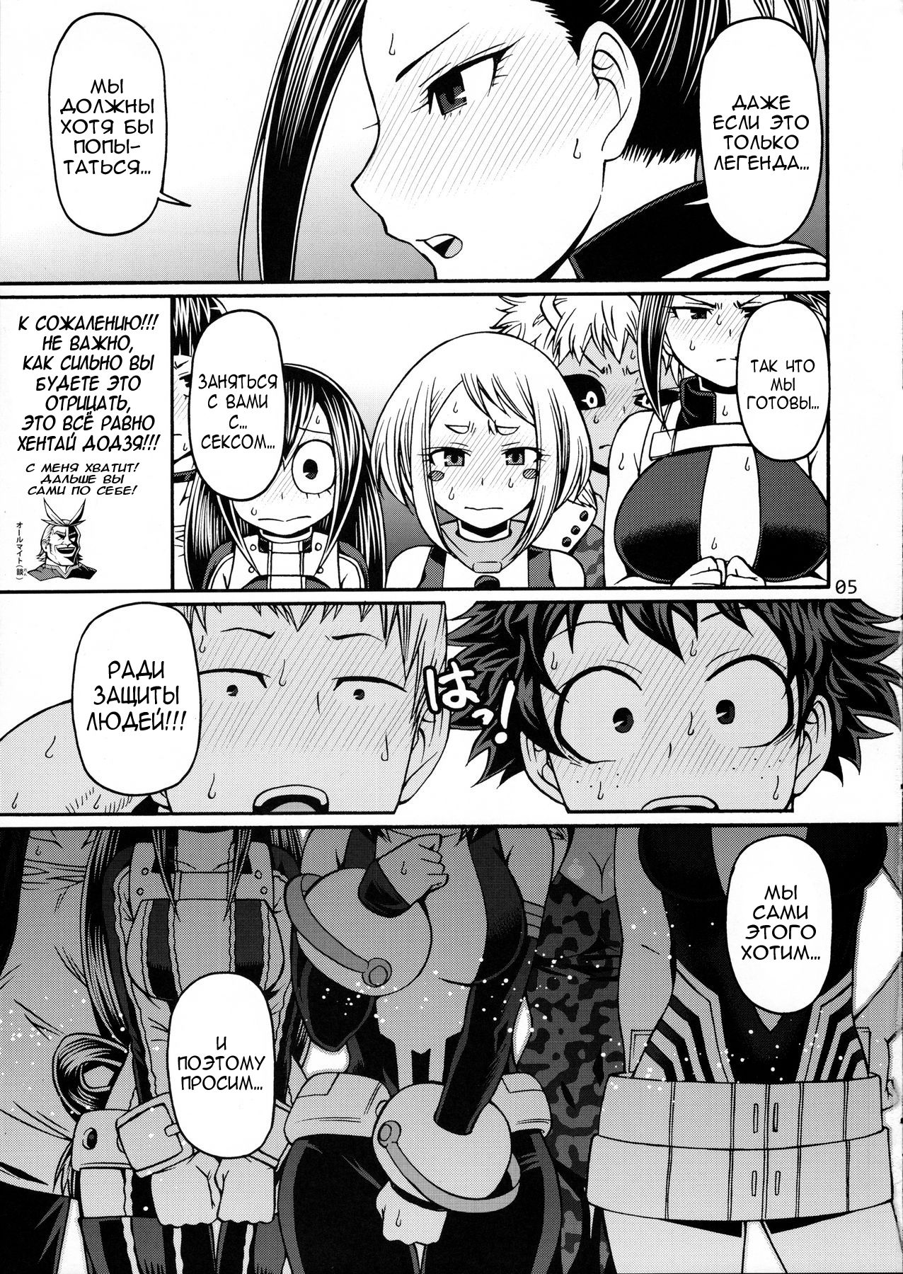 POPPIN' GIRLS page 4 full