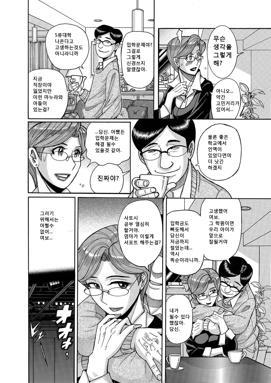 Boniku Market page 10 full
